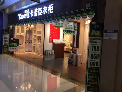 代理衣柜品牌需要多少钱？