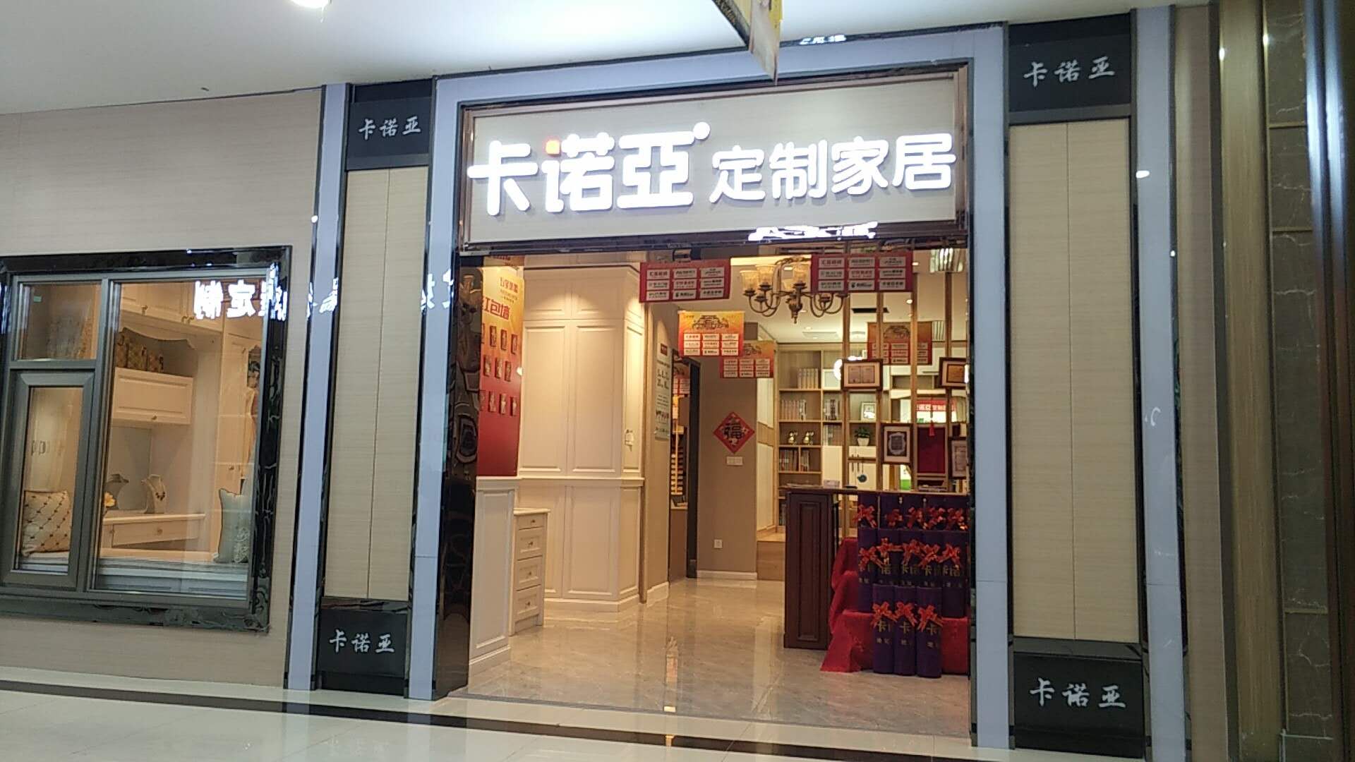 加盟全屋定制需要解决些什么？