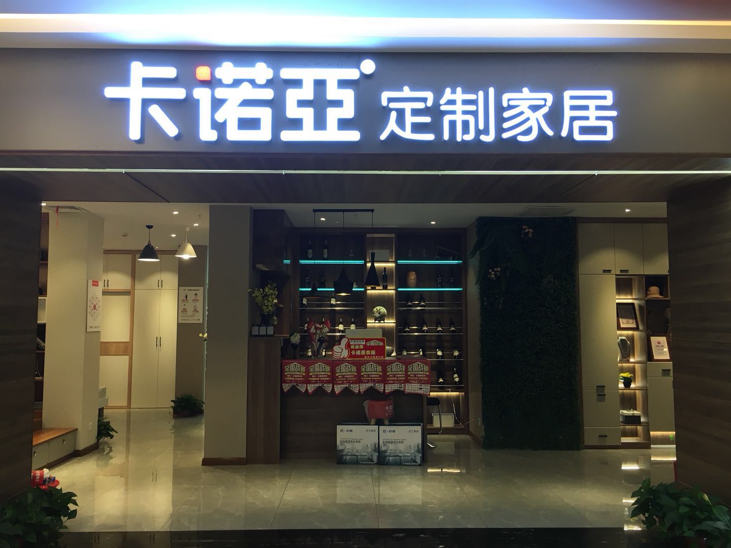 定制家具加盟费用跟哪些因素有关？