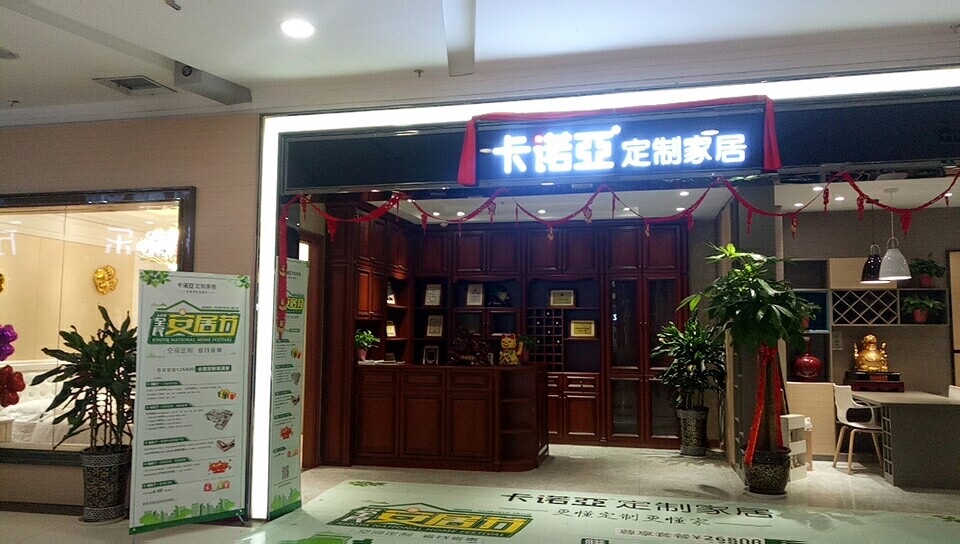 加盟顶固全屋定制怎么样？加盟顶固全屋定制的优势有哪些？