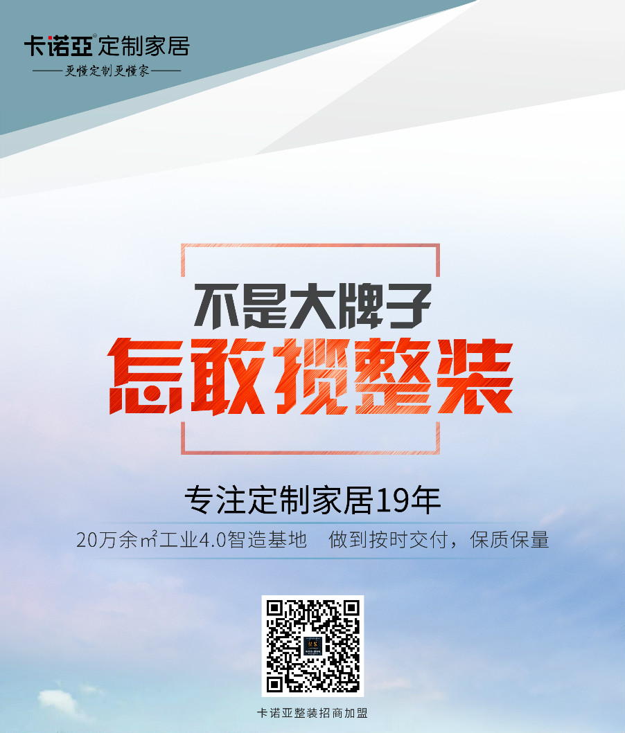 装修公司除了摆摊，更应懂得联手定制大牌开拓整装