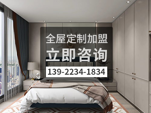 忻州全屋定制加盟哪个品牌好?