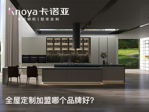 加盟家具店有什么需要注意的？
