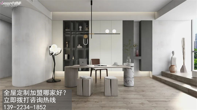 河南省全屋定制加盟费多少?河南省加盟全屋定制哪家好？