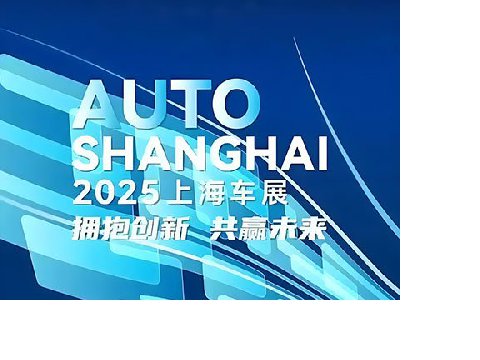 上海车展聚焦智能驾驶，ULiLASER 车载摄像头新制造工艺成瞩目焦点